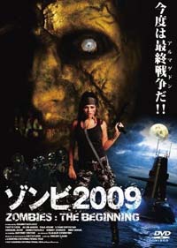 ゾンビ2009