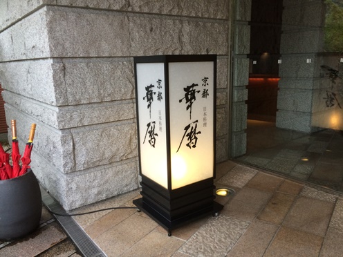 17華暦 (4).JPG