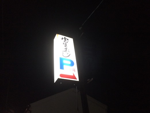 3宝生 (2).JPG