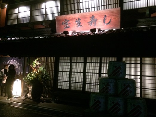 3宝生 (3).JPG