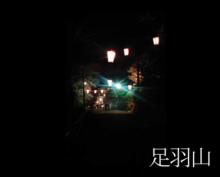 足羽山