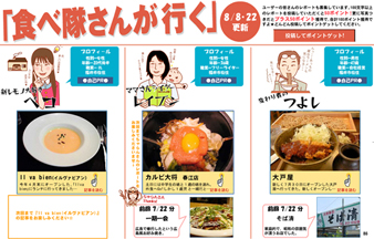 食べ隊さんその2
