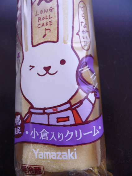 ロールちゃん3