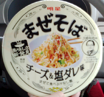 まぜそば