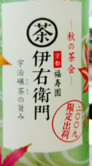 宇治