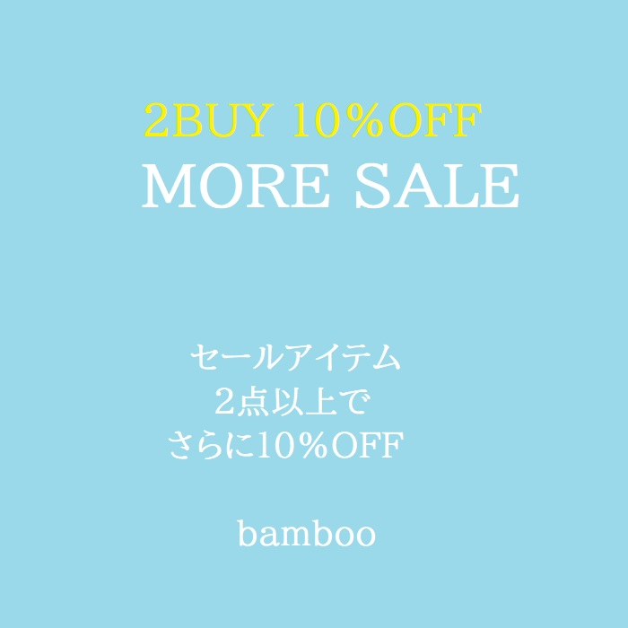 bambooセール情報⑦ ＞＞＞ | bamboo BLOG