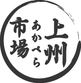 上州のロゴ