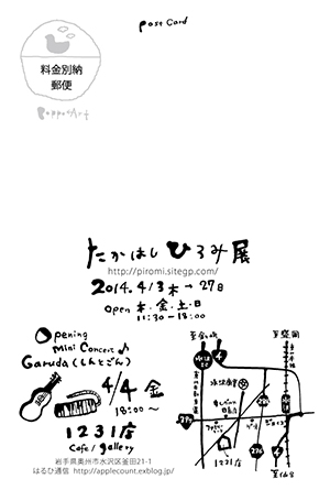 1231店展覧会