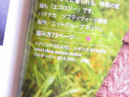 毛糸だま147号 2010年秋号
