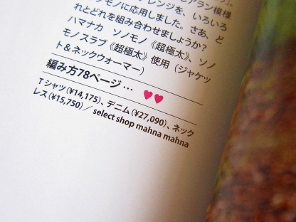 毛糸だま147号 2010年秋号