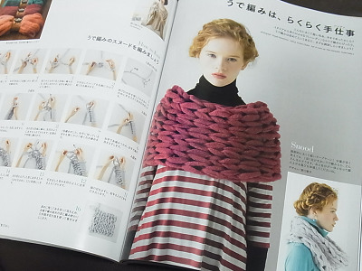 「毛糸だま 2016年 冬号 No.172」