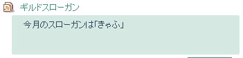 きゃふ