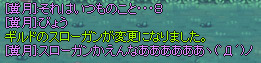 スローガンぐるぐる事件