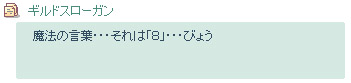 びょう・・・誤字を行った時に自己申告する言葉