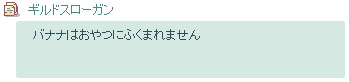 バナナはおやつに(ry