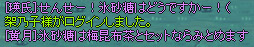 デンジャラスなセット