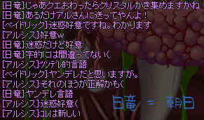 ヤンデレ語「迷惑好意」