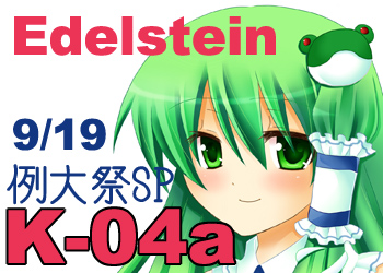 例大祭 Info.
