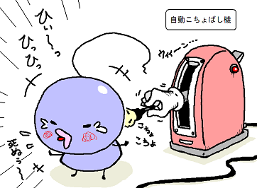 こちょこちょ チッコイ堂
