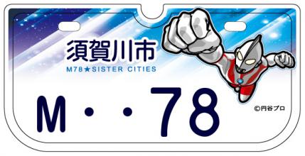 plate_20140108105918000000.jpg