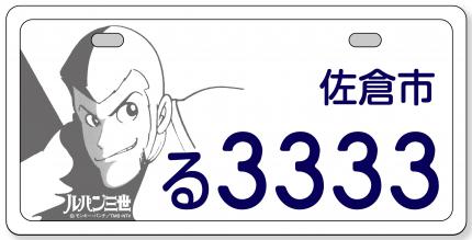 plate_20140303170546000000.jpg