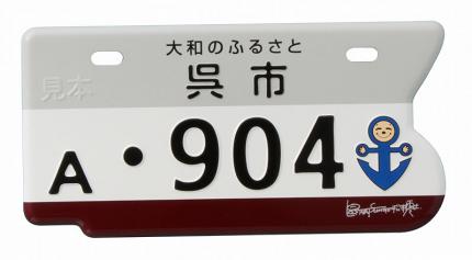 plate_20140523175615000000.jpg