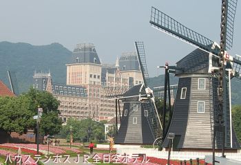 ホテル