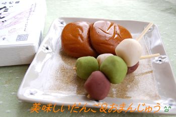 だんご