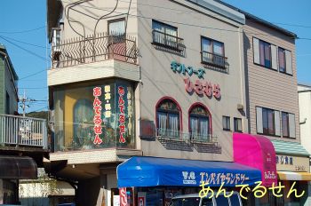 あんでるせん
