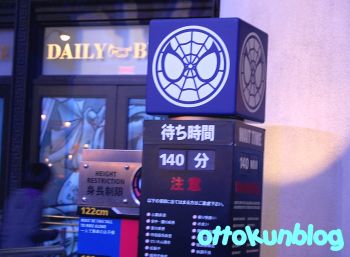 usj