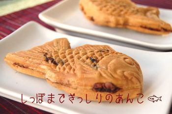 日本一たい焼き