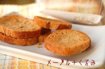 シベール ラスク 麦工房