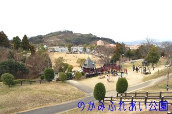 のかみふれあい公園