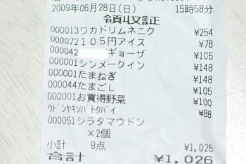 買い物レシート
