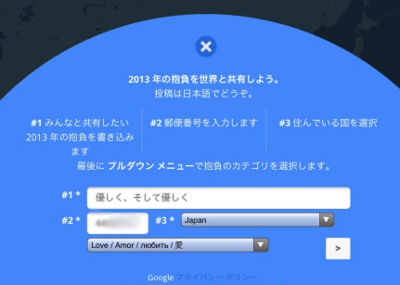 Google 豊富を世界と共有しよう。