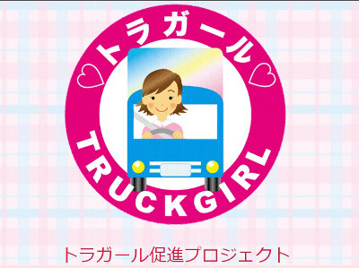 トラガール