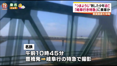 つまようじ少年 名鉄豊橋駅発名鉄岐阜行の電車