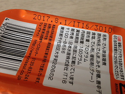 ニッスイ さんま辛みそ煮 異物混入品