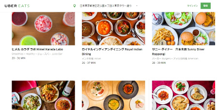 UberEats
