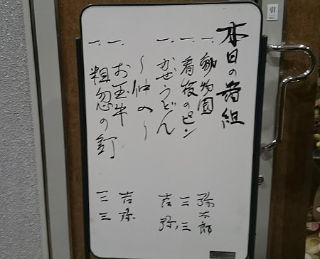 三三、吉弥 二人会