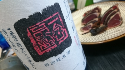 一念不動 なつ生酒