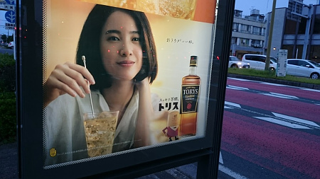 吉高 トリス