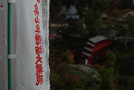 方広寺(奥山半僧坊)
