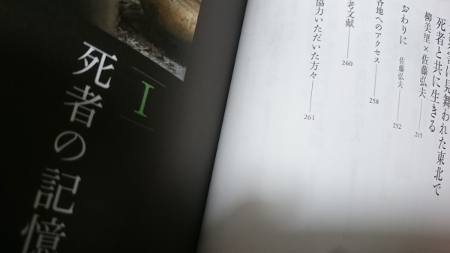 春の消息 柳美里