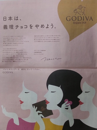 Godivaの広告