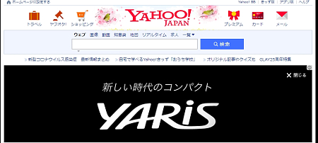 トヨタ ヤリス