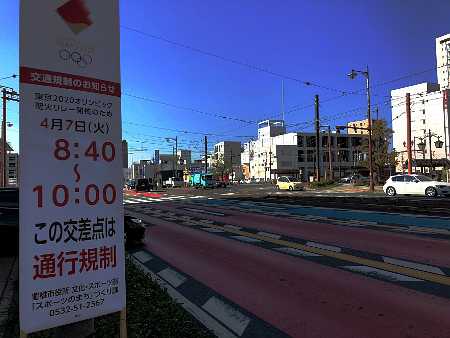 TOKYO2020 聖火リレー