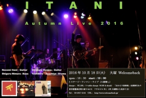 ITANI の music life