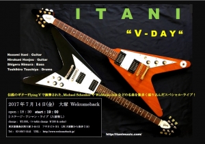 ITANI の music life