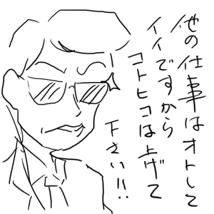 漫画家の担当